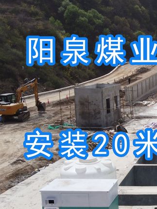 為改善環(huán)境污染，陽泉煤業(yè)集團翼城堡子煤業(yè)有限公司決定對原有的普通洗車機升級為水益潔龍門式車輛沖洗臺！